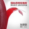 透明防撞条加厚双面胶 高粘贴强力无痕胶带贴不留痕去除无胶残留|ms 透明防撞条加厚双面胶 高粘贴强力无痕胶带贴不留痕去除无胶残留|ms