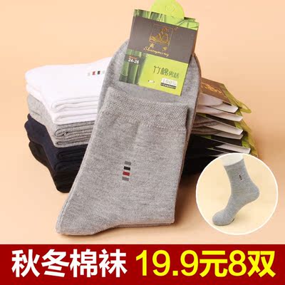 男袜子纯棉秋冬中筒商务防臭不起球男士棉袜全