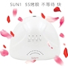 美甲LED光疗机烤灯指甲油胶48W白光自动感应太阳灯SUNone烘干烤箱|ru 美甲LED光疗机烤灯指甲油胶48W白光自动感应太阳灯SUNone烘干烤箱|ru