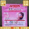 goods in stock Kao/ peony Steam goggles/Eye Mask/Eye stickers Unscented 1 goods in stock Kao/ peony Steam goggles/Eye Mask/Eye stickers Unscented 1