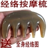 正品天然白水牛角按摩梳子头部经络梳高端牛角梳子节日礼物|ru 正品天然白水牛角按摩梳子头部经络梳高端牛角梳子节日礼物|ru