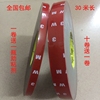 3m双面胶超强力无痕超薄泡沫海绵防水耐高温车用胶带汽车专用粘贴|ru 3m双面胶超强力无痕超薄泡沫海绵防水耐高温车用胶带汽车专用粘贴|ru