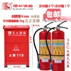 深圳灭火器套装组合4KG干粉家用车用店用消防器材箱子4kg2只装 深圳灭火器套装组合4KG干粉家用车用店用消防器材箱子4kg2只装