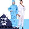 防靜電連帽分體服無塵防塵上衣服噴漆連體服有口袋藍白男女工作服 防靜電連帽分體服無塵防塵上衣服噴漆連體服有口袋藍白男女工作服