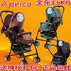 日版阿普丽佳Aprica超轻型3.6KG双向平躺型婴儿推车KAROON629现货 日版阿普丽佳Aprica超轻型3.6KG双向平躺型婴儿推车KAROON629现货