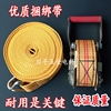 貨物捆綁帶汽車綁帶拉緊器綁帶汽車牽引繩拉車繩子緊繩器貨車帶子 貨物捆綁帶汽車綁帶拉緊器綁帶汽車牽引繩拉車繩子緊繩器貨車帶子