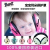 BabyBanz 宝宝耳朵保护罩 防鞭炮噪音耳罩 飞机隔音耳罩 降噪耳机 BabyBanz 宝宝耳朵保护罩 防鞭炮噪音耳罩 飞机隔音耳罩 降噪耳机