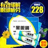 Black eyes Ointment Relieve eye fatigue Blueberry Lutein Eye stickers quality goods Black eyes Ointment Relieve eye fatigue Blueberry Lutein Eye stickers quality goods