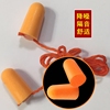 防打呼噜防噪音耳塞睡眠耳塞隔音耳塞睡眠防吵降噪防噪音工业耳罩 防打呼噜防噪音耳塞睡眠耳塞隔音耳塞睡眠防吵降噪防噪音工业耳罩