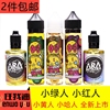 正品馬來西亞小綠人小紅人水果電子煙煙油煙液拼888halo30ml60ml 正品馬來西亞小綠人小紅人水果電子煙煙油煙液拼888halo30ml60ml
