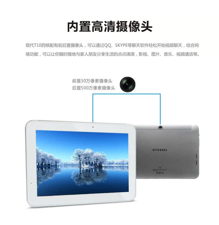 Планшет Hyundai T10 10.1 3G 16G GPS Планшет Hyundai T10 10.1 3G 16G GPS