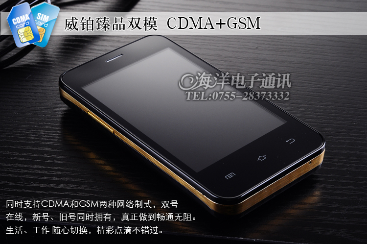 Мобильный телефон DEC CDMA 3G Мобильный телефон DEC CDMA 3G