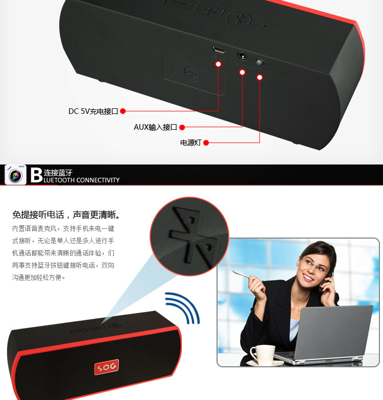 兰欣SOG-63无线蓝牙音箱