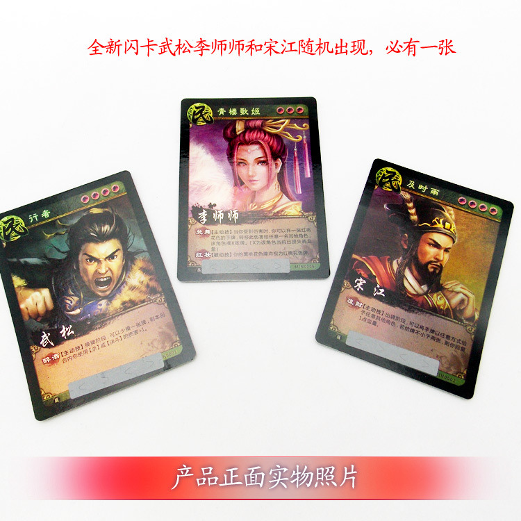 英雄杀卡牌扩充 朱雀之章武将扩展包赠闪卡 随