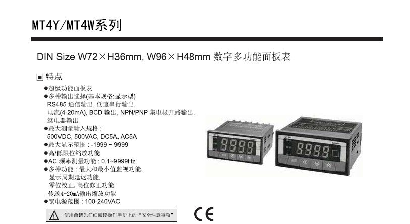 奥托尼克斯-MT4W-DV-4N多功能面板表 原装现货