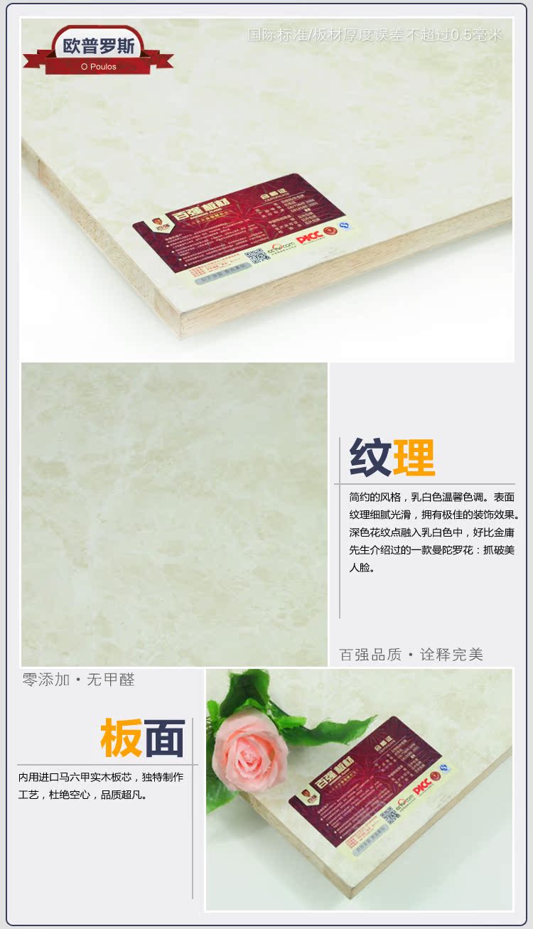 百?gòu)?qiáng)板材E0級(jí)環(huán)保17mm實(shí)木免漆板,生態(tài)板,細(xì)木工板芯,26種花色免漆板批發(fā)
