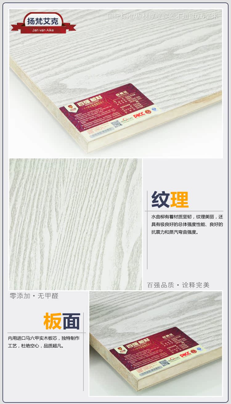百?gòu)?qiáng)板材E0級(jí)環(huán)保17mm實(shí)木免漆板,生態(tài)板,細(xì)木工板芯,26種花色免漆板批發(fā)