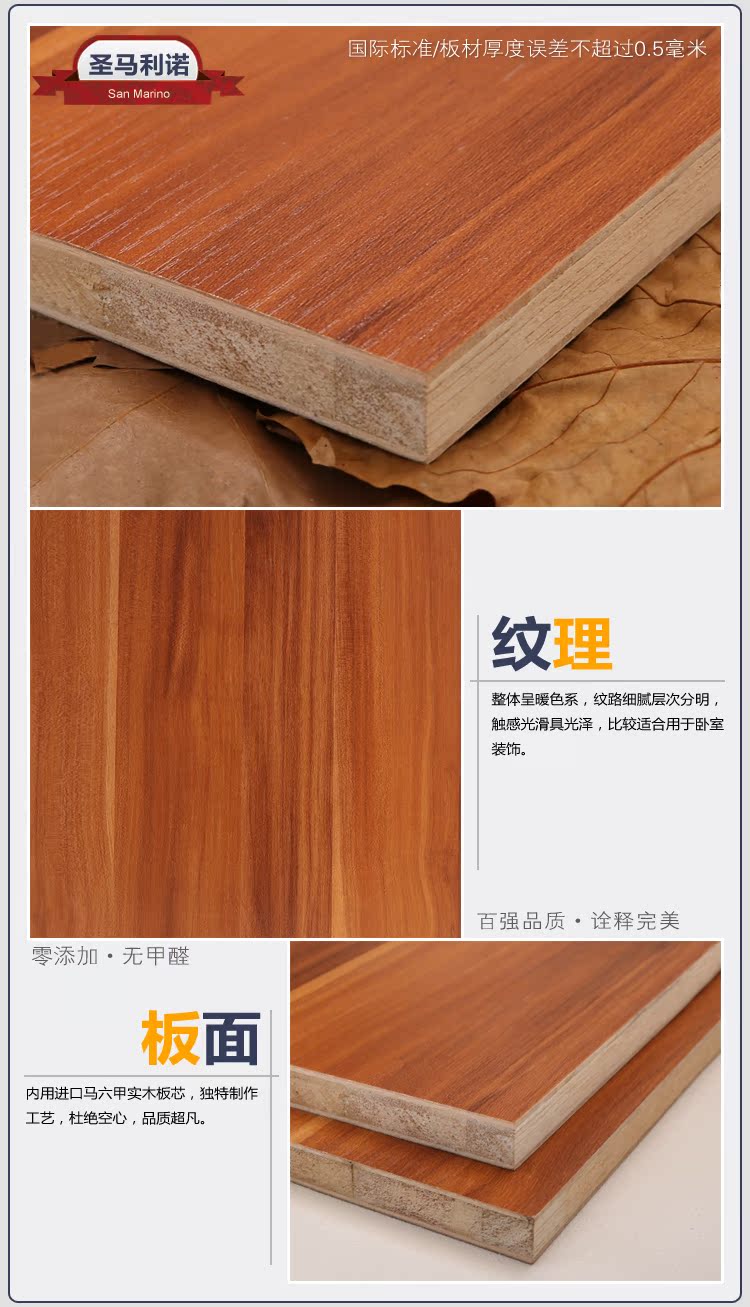百?gòu)?qiáng)板材E0級(jí)環(huán)保17mm實(shí)木免漆板,生態(tài)板,細(xì)木工板芯,26種花色免漆板批發(fā)