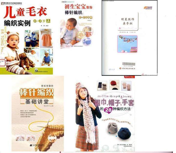 22本打<em>毛衣教程书</em> <em>织毛衣教程</em> 毛衣编织教程 D