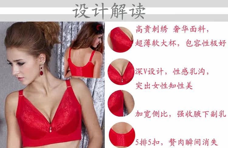 <em>文胸</em>-1件代发<em>薇姿芙妮</em>9366聚拢大码D杯胖MM