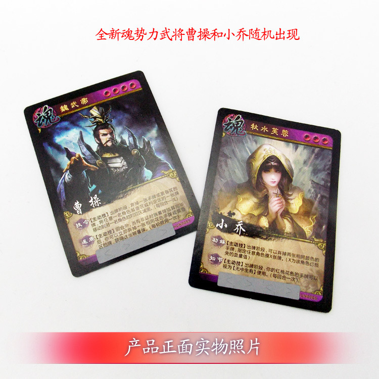 英雄杀卡牌扩充 朱雀之章武将扩展包赠闪卡 随