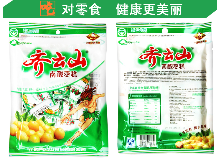 【故乡味道儿时记忆 齐云山南酸枣糕 正宗江西