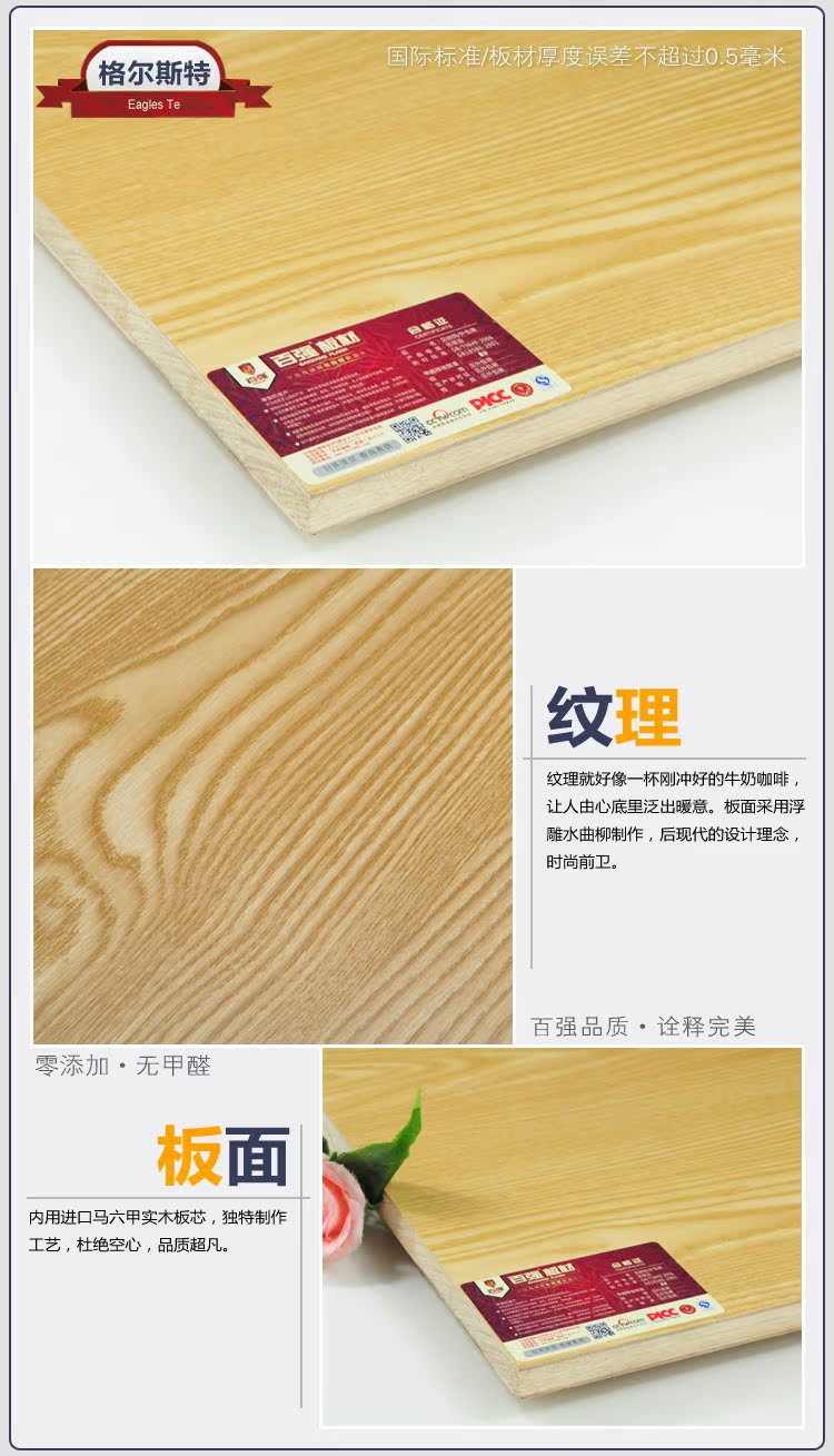百?gòu)?qiáng)板材E0級(jí)環(huán)保17mm實(shí)木免漆板,生態(tài)板,細(xì)木工板芯,26種花色免漆板批發(fā)