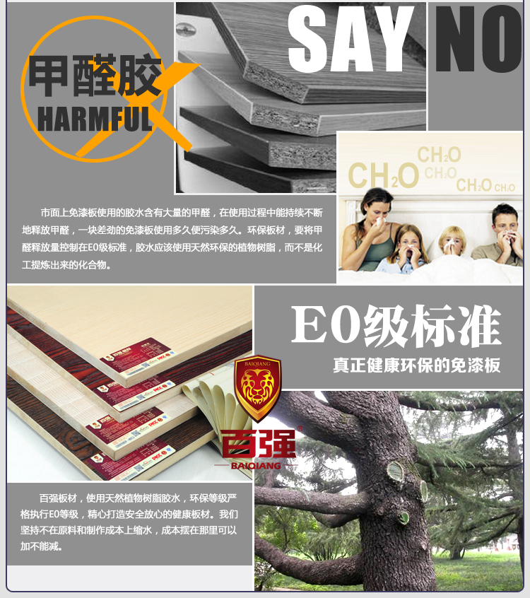百?gòu)?qiáng)板材E0級(jí)環(huán)保17mm實(shí)木免漆板,生態(tài)板,細(xì)木工板芯,26種花色免漆板批發(fā)