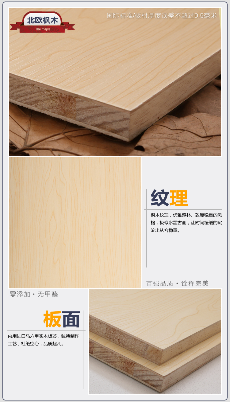 百?gòu)?qiáng)板材E0級(jí)環(huán)保17mm實(shí)木免漆板,生態(tài)板,細(xì)木工板芯,26種花色免漆板批發(fā)