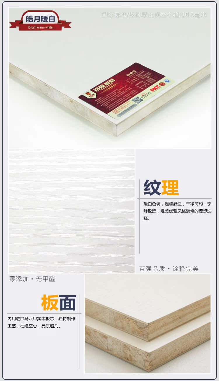 百?gòu)?qiáng)板材E0級(jí)環(huán)保17mm實(shí)木免漆板,生態(tài)板,細(xì)木工板芯,26種花色免漆板批發(fā)