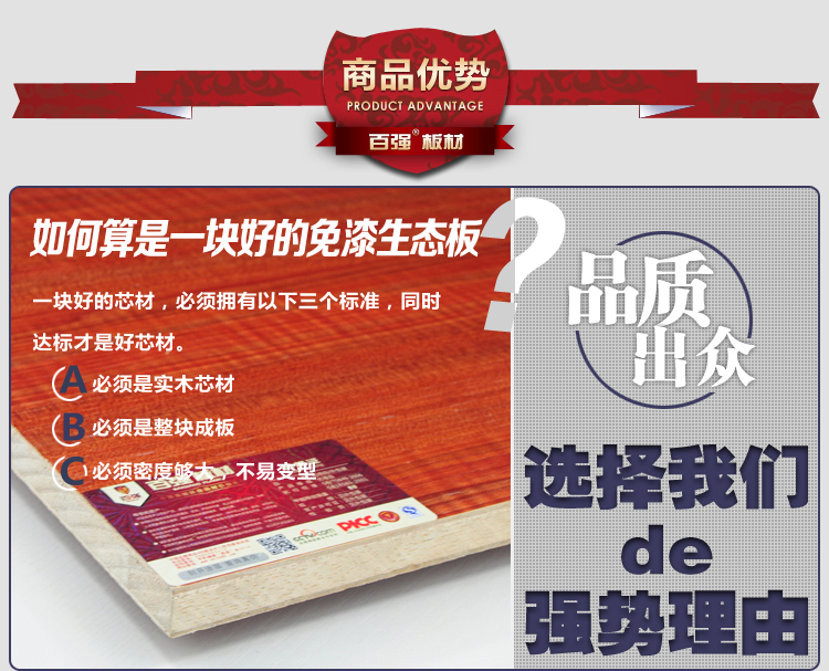 百?gòu)?qiáng)板材E0級(jí)環(huán)保17mm實(shí)木免漆板,生態(tài)板,細(xì)木工板芯,26種花色免漆板批發(fā)