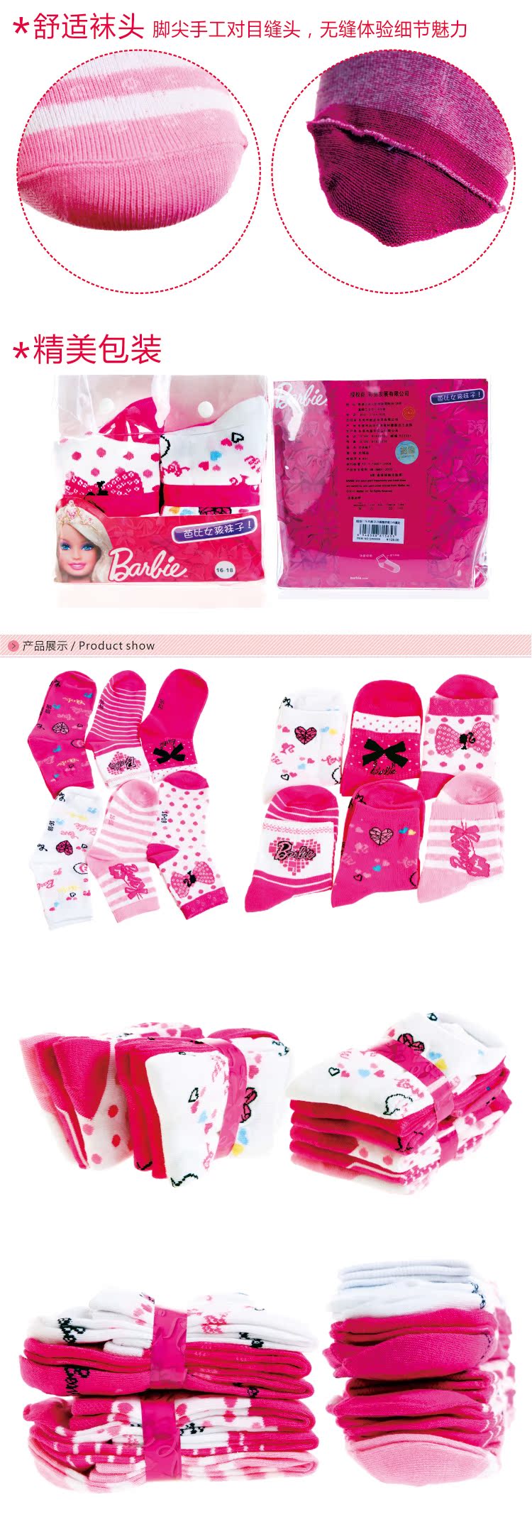 детские носки Barbie Wd0009 детские носки Barbie Wd0009