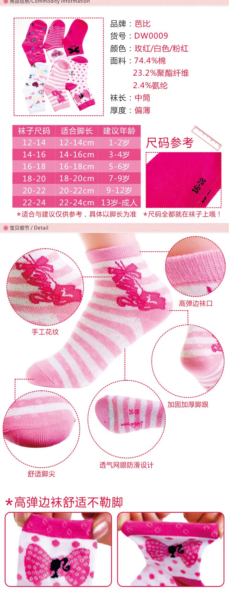 детские носки Barbie Wd0009 детские носки Barbie Wd0009