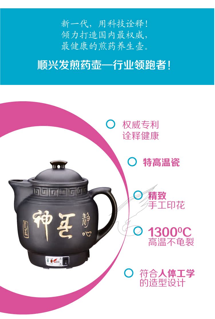 【天天抢拍】顺兴发煎药壶全自动中药壶中药煲