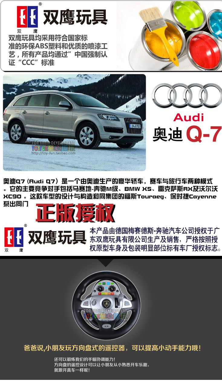 Автомобиль на электро-, радиоуправлении Double Eagle Q7 Автомобиль на электро-, радиоуправлении Double Eagle Q7