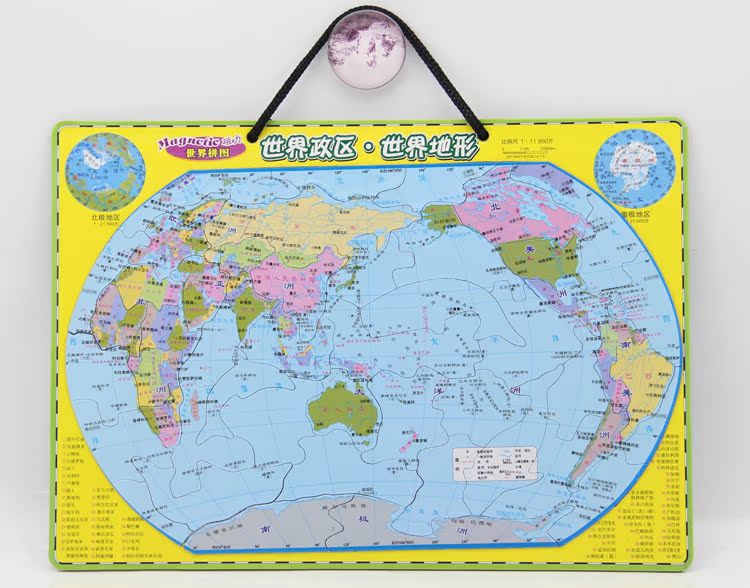 【北斗正版 磁性世界地图拼图拼板 益智早教儿