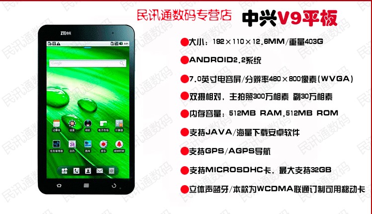 Планшет ZTE T9 Планшет ZTE T9