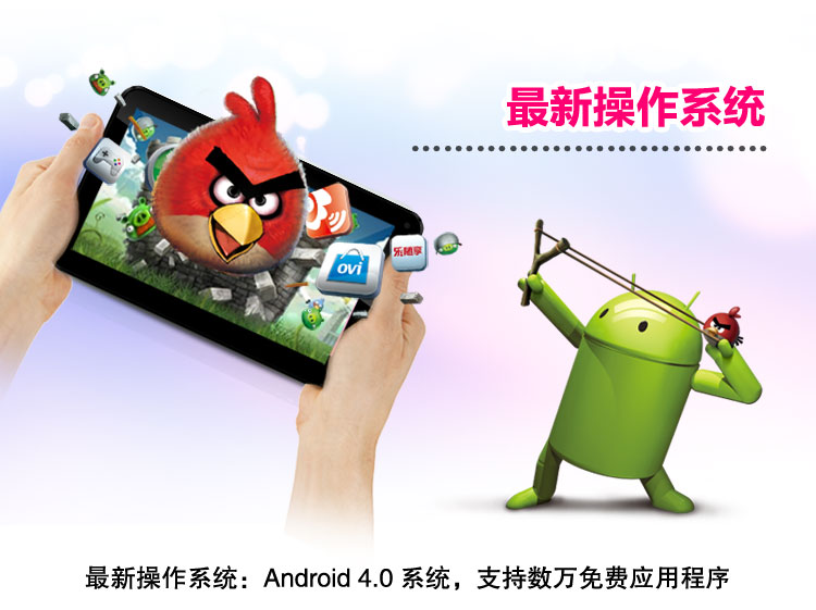 Планшет Aigo M71 PAD709 8G 4.0 Планшет Aigo M71 PAD709 8G 4.0
