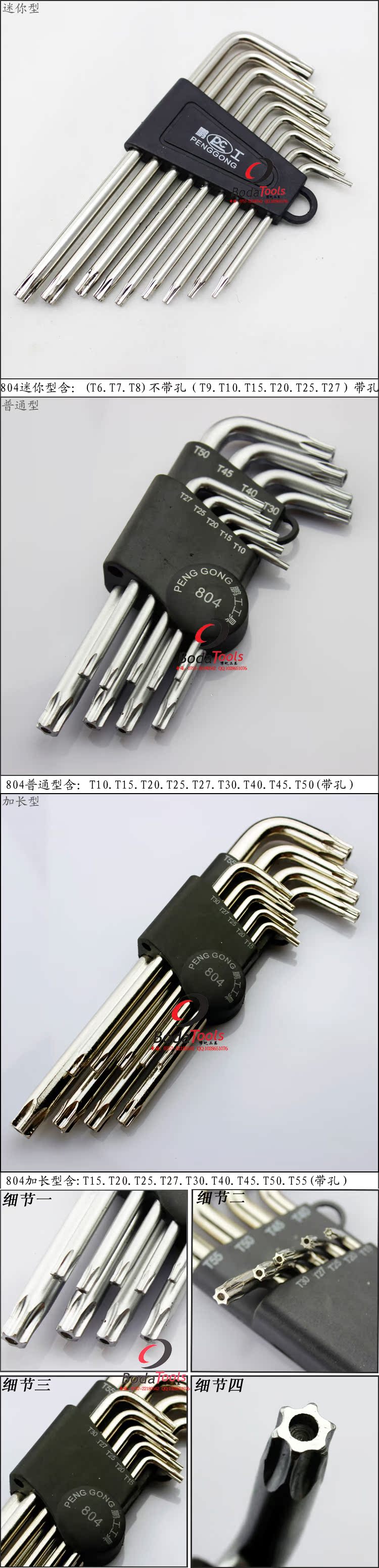 Набор отвёрток Peng workers T10 T15 T20 T25 T27 T45 T50 Набор отвёрток Peng workers T10 T15 T20 T25 T27 T45 T50