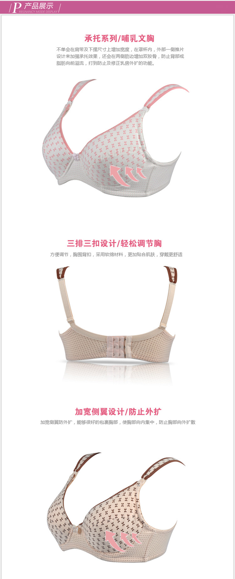 <em>文胸</em>-新款南极人正品 W283孕妇哺乳内衣聚拢