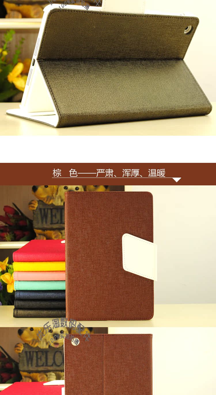ipadmini皮套保護套