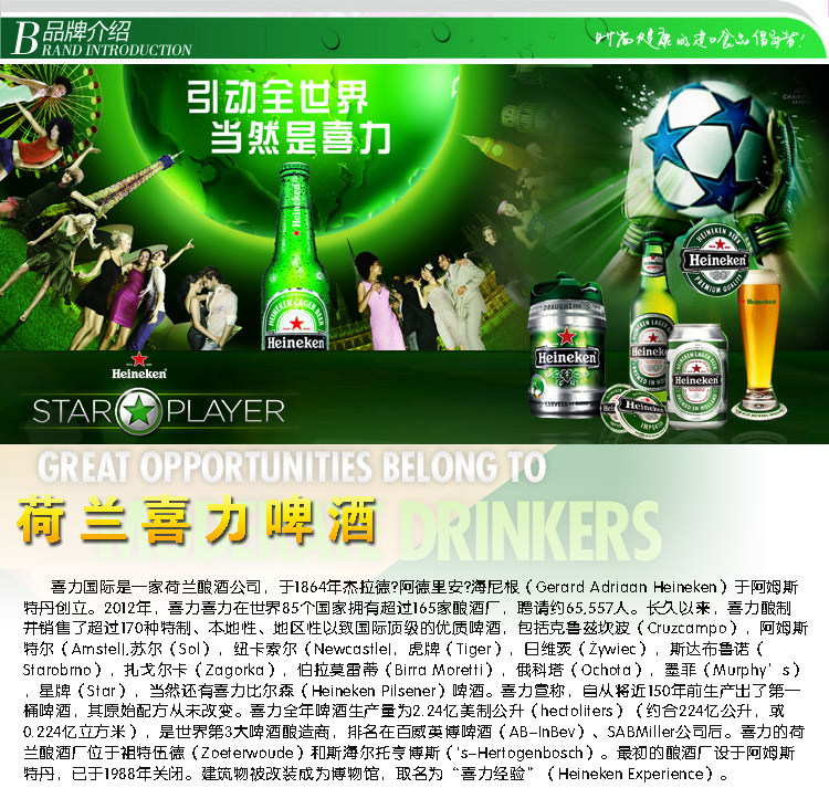 喜力啤酒罐装330ml源于荷兰走向世界当然是喜力