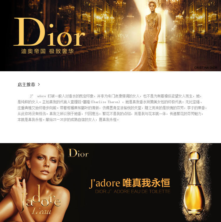 <em>香水</em>、香膏-Dior迪奥金色女郎<em>真我女士香水</em>30