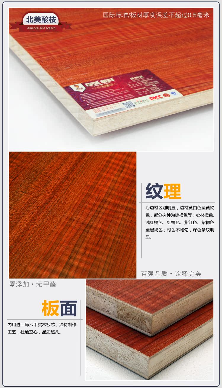 百?gòu)?qiáng)板材E0級(jí)環(huán)保17mm實(shí)木免漆板,生態(tài)板,細(xì)木工板芯,26種花色免漆板批發(fā)