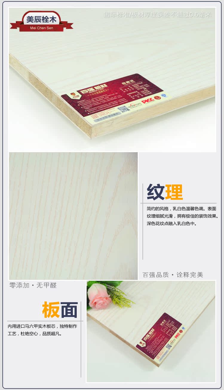 百?gòu)?qiáng)板材E0級(jí)環(huán)保17mm實(shí)木免漆板,生態(tài)板,細(xì)木工板芯,26種花色免漆板批發(fā)