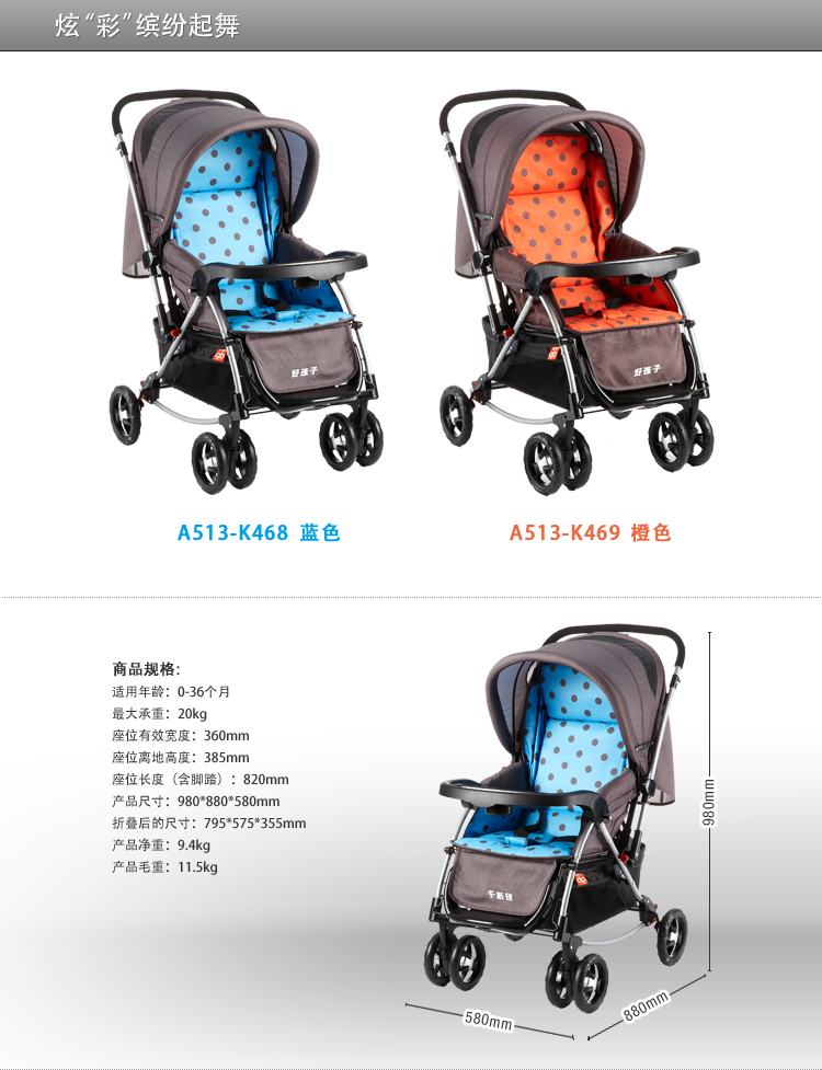 Четырёхколёсная коляска Goodbaby A513 Четырёхколёсная коляска Goodbaby A513