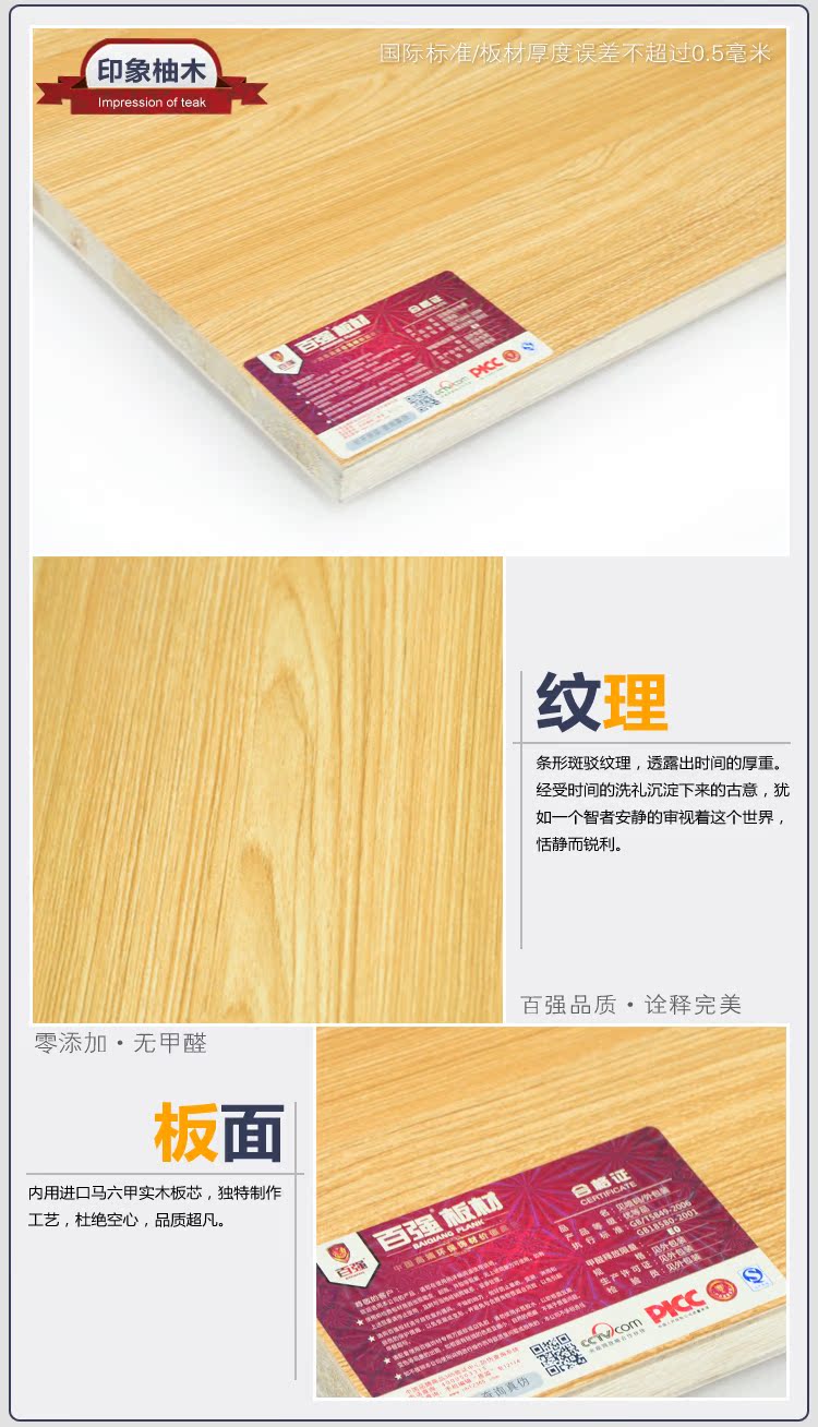 百?gòu)?qiáng)板材E0級(jí)環(huán)保17mm實(shí)木免漆板,生態(tài)板,細(xì)木工板芯,26種花色免漆板批發(fā)