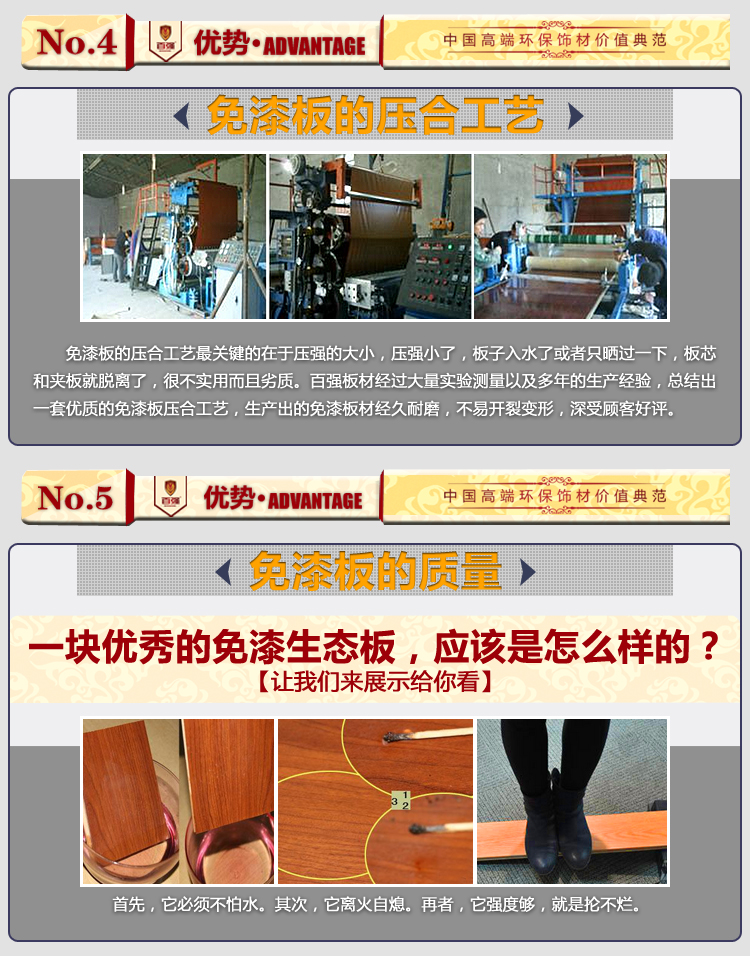 百?gòu)?qiáng)板材E0級(jí)環(huán)保17mm實(shí)木免漆板,生態(tài)板,細(xì)木工板芯,26種花色免漆板批發(fā)