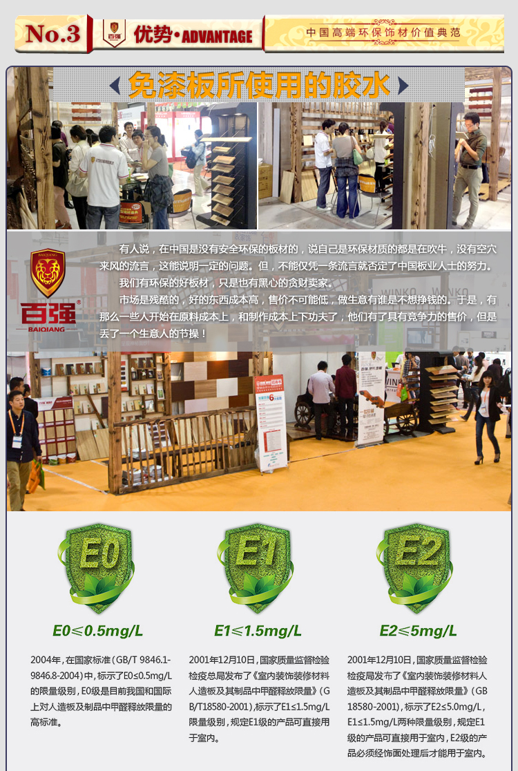 百?gòu)?qiáng)板材E0級(jí)環(huán)保17mm實(shí)木免漆板,生態(tài)板,細(xì)木工板芯,26種花色免漆板批發(fā)