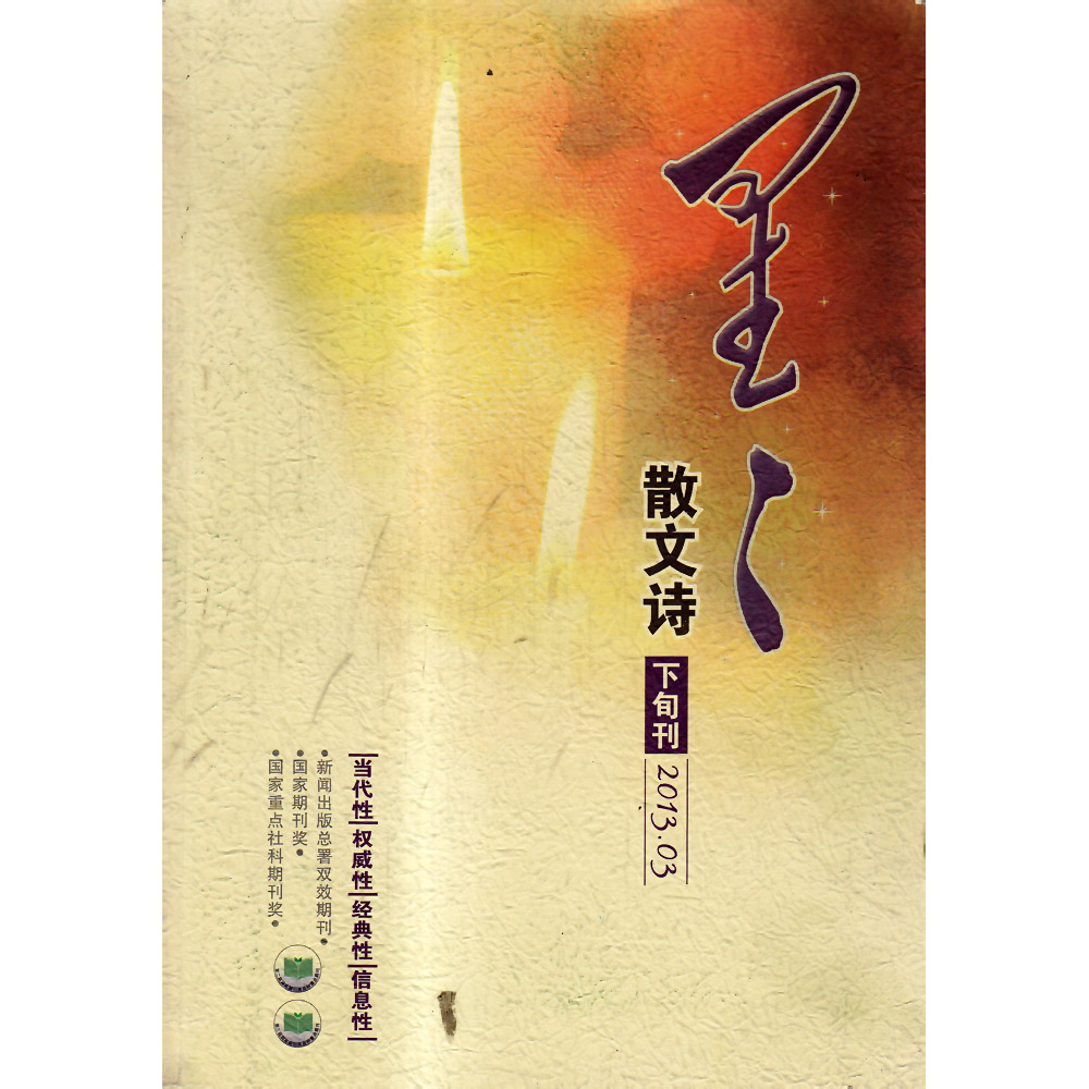 【有关于星星的散文诗】